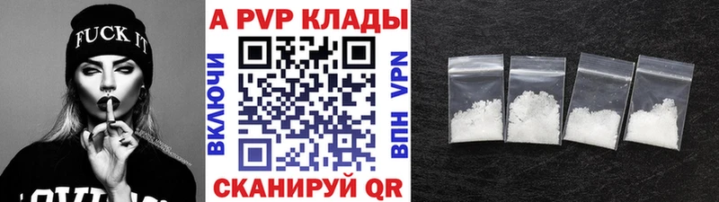 APVP VHQ Галич