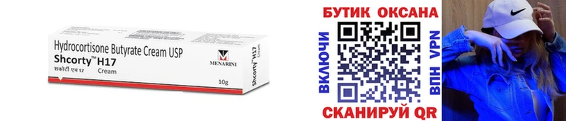 БУТИРАТ бутик  Галич 