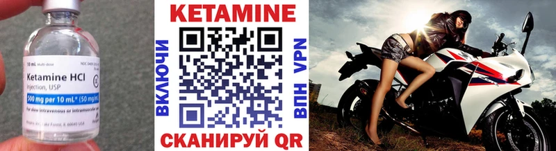 КЕТАМИН ketamine  Галич 