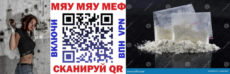 Мефедрон VHQ как найти закладки blacksprut вход Галич